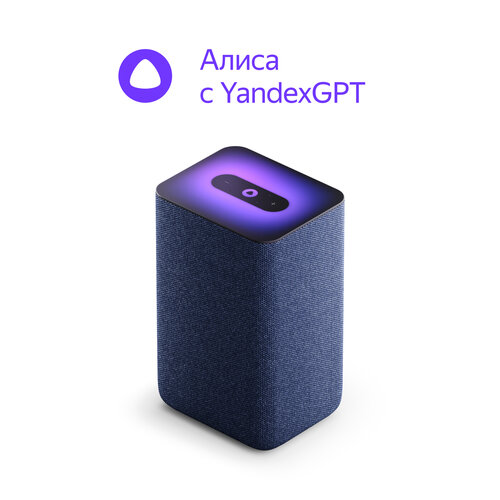 Умная колонка Яндекс Станция 2 с Алисой на YandexGPT, синий кобальт