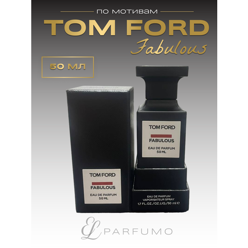 Духи по мотивам Tom Ford Fabulous 50 мл туалетные духи tom ford fucking fabulous 50 мл