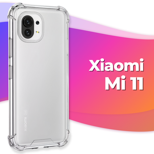 фото Противоударный силиконовый чехол армор для xiaomi mi 11 / бампер для телефона сяоми ми 11 с усиленными углами (прозрачный) kingxbar