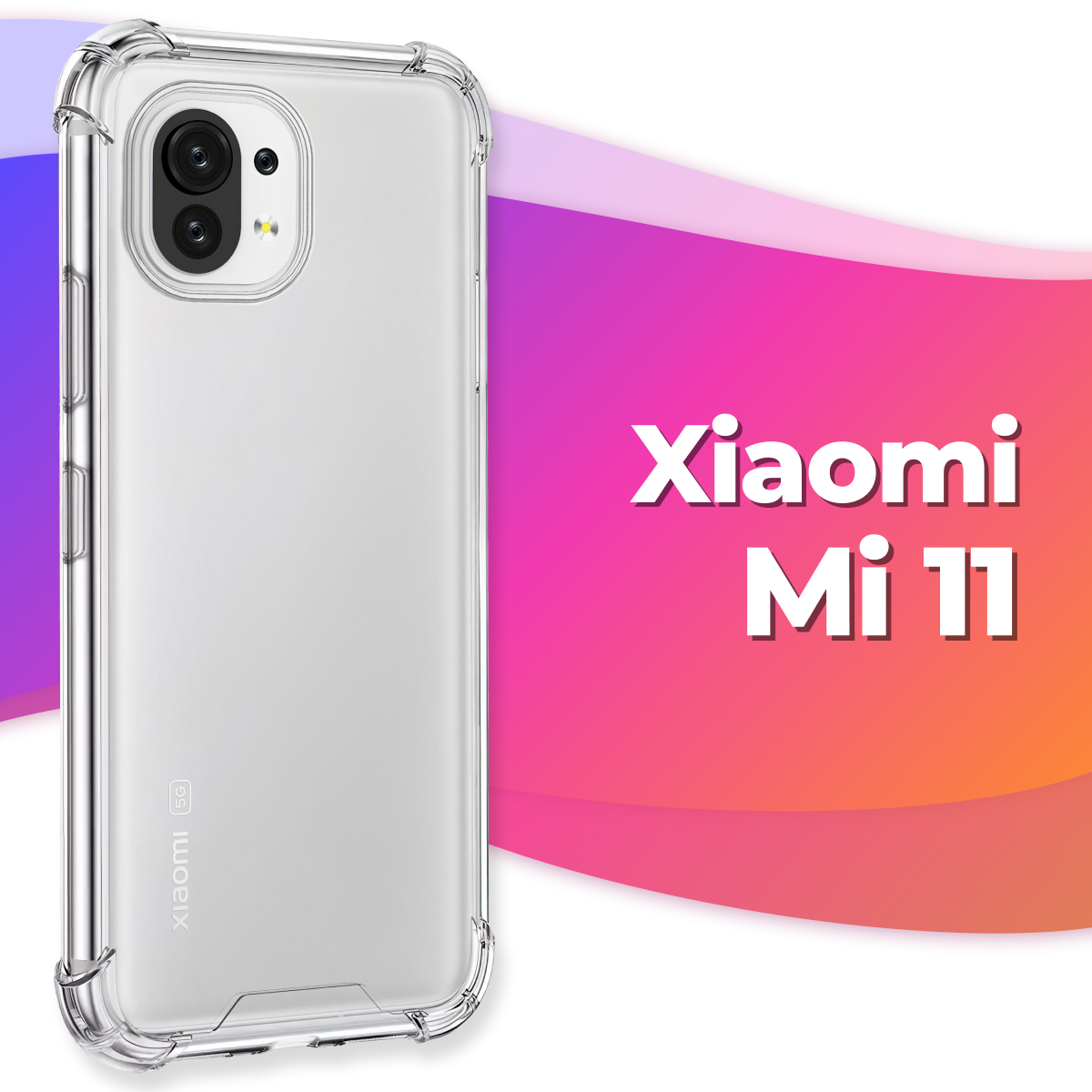 Противоударный силиконовый чехол Armor для Xiaomi Mi 11 / Сяоми Ми 11 / Бампер для телефона с усиленными углами (Прозрачный)