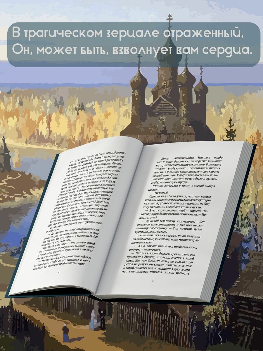 Меч Тамерлана, Книга вторая «Мы в дальней разлуке» - фото №8