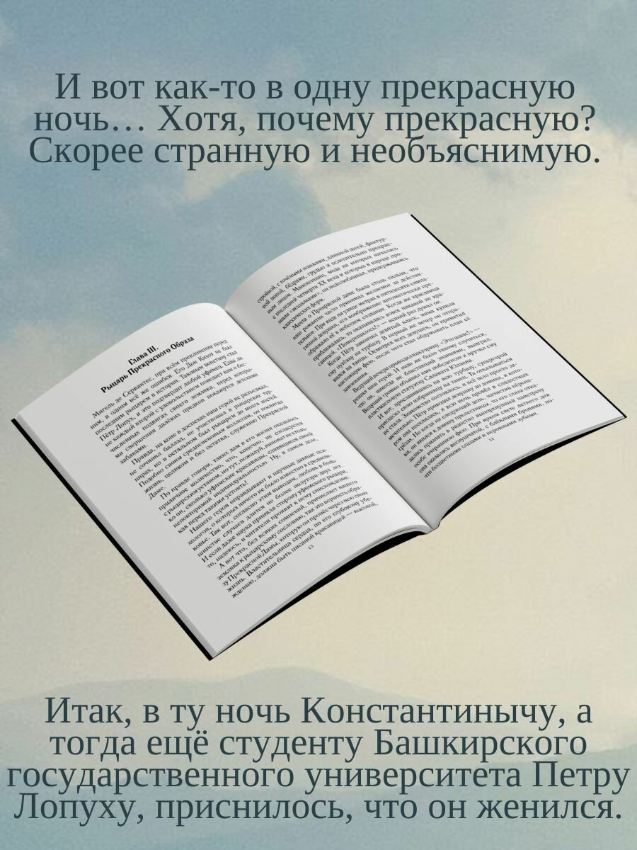 Достоверная история Константиныча,
прозванного Антиказановой - фото №6