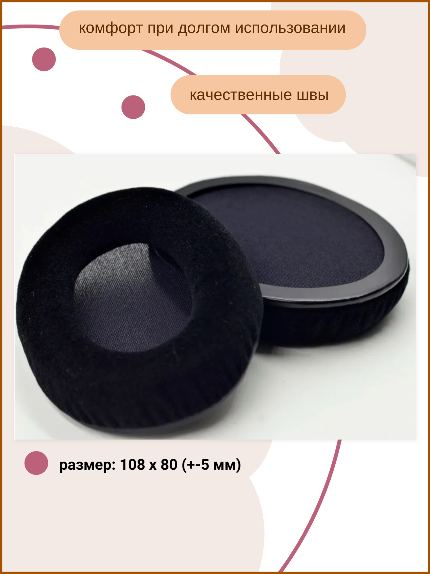 Амбушюры для наушников Kingston Hyperx Cloud 2 велюровые, 2 шт. — фото 1