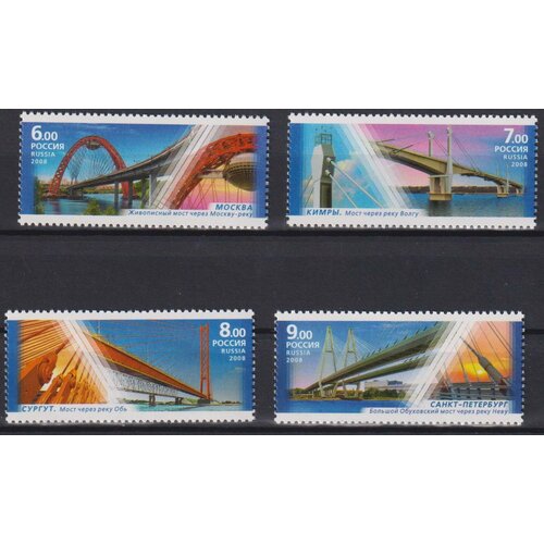 Почтовые марки Россия 2008г. Вантовые мосты Мосты MNH