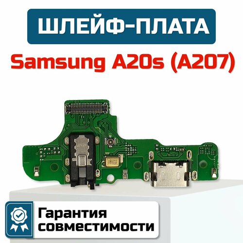 Шлейф-плата для Samsung Galaxy A20s (A207) нижняя плата шлейф с разъемом зарядки разъём гарнитуры и микрофоном для samsung galaxy a20s sm a207 premium