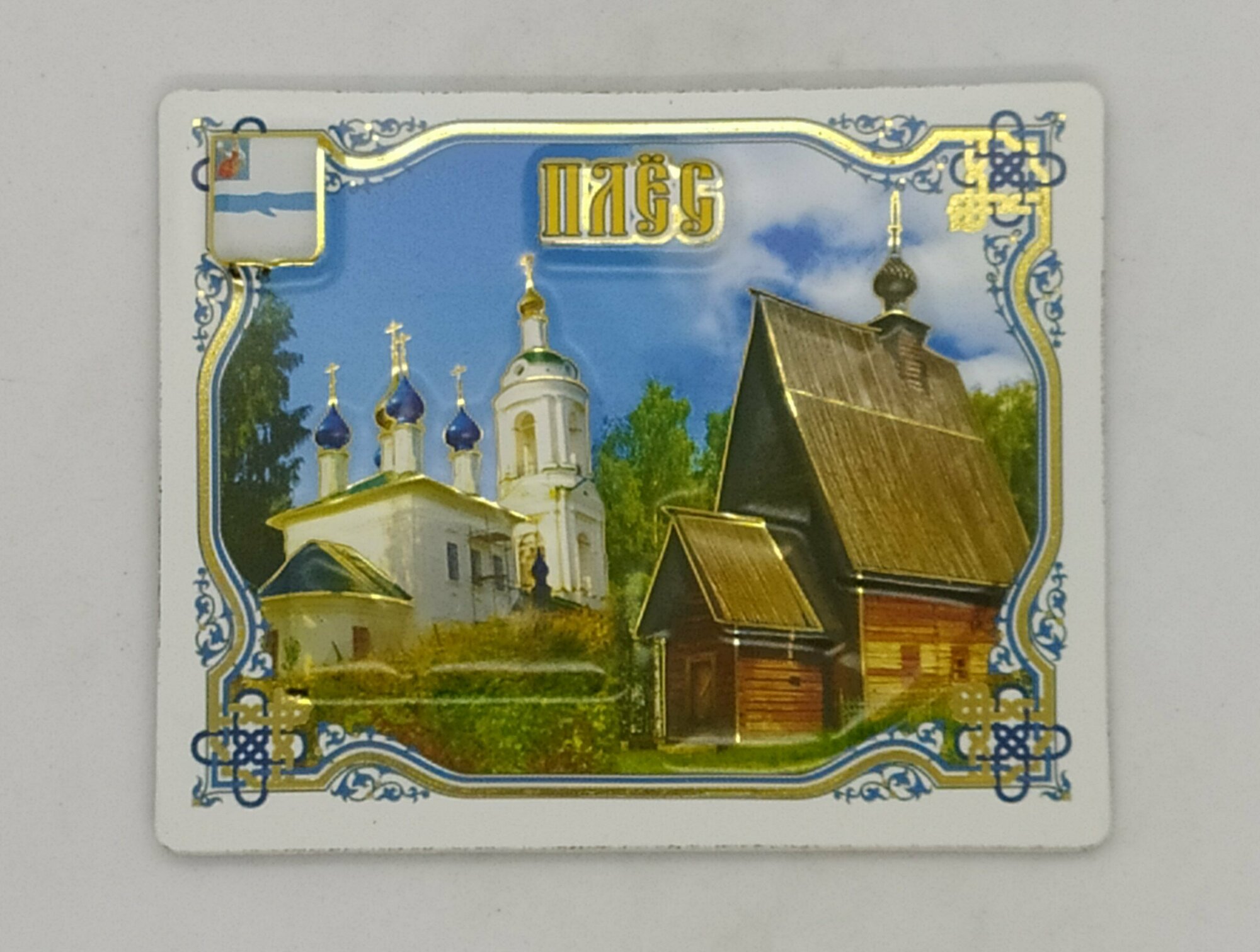 Магнит виниловый, рельефный "плёс" , малый