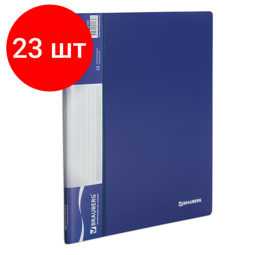 Комплект 23 шт, Папка 10 вкладышей BRAUBERG стандарт, синяя, 0.5 мм, 221591