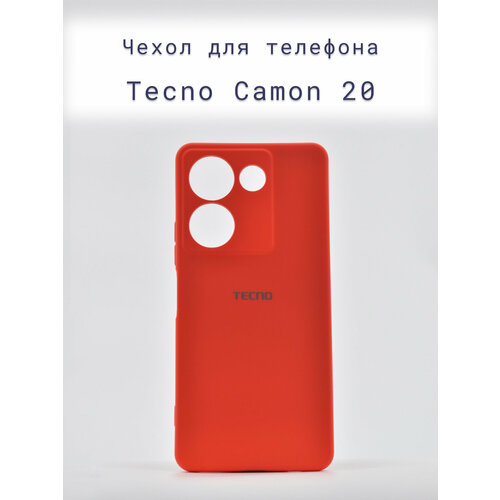Чехол+накладка+силиконовый+для+телефона+Tecno Camon 20+ противоударный+розовый+алый