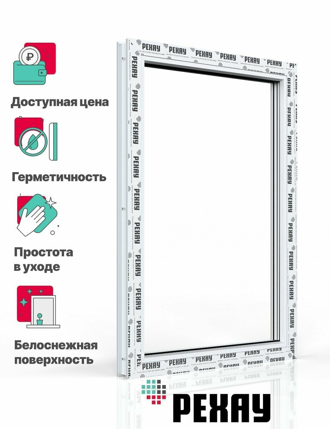 Пластиковое окно ПВХ РЕХАУ BLITZ 800х600 мм (ВхШ) с учетом подставочного профиля, глухое, двухкамерный стеклопакет, белое