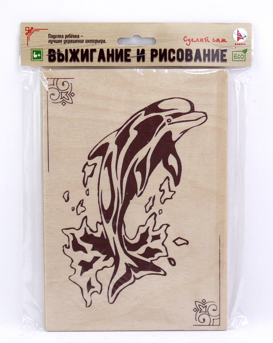 Доска для рисования и выжигания Дельфин Ракета - фото №3