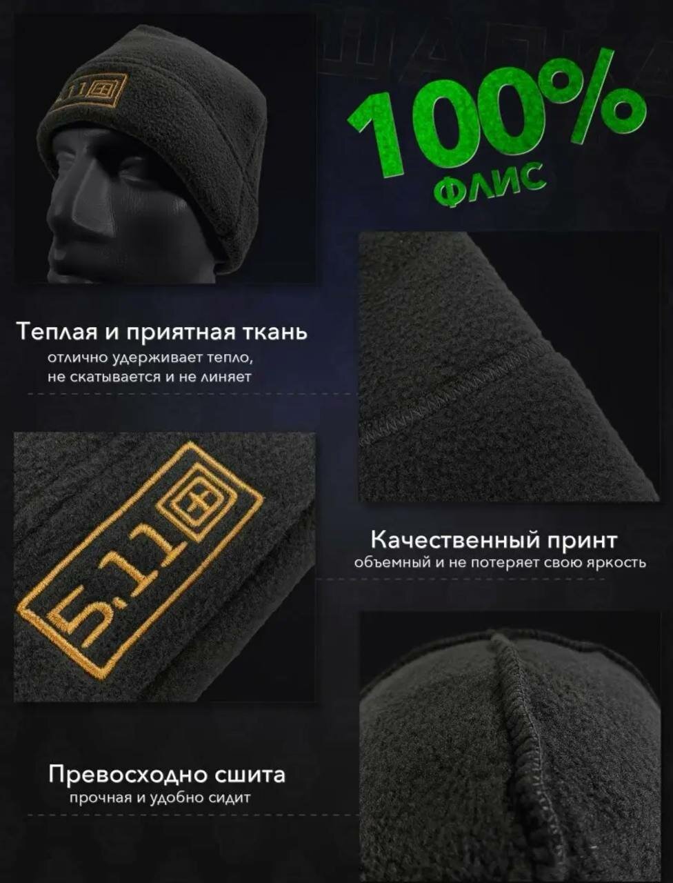 Комплект с головным убором 5.11 Tactical для мужчин и женщин, 2 предмета, размер OneSize, черный — фото 1