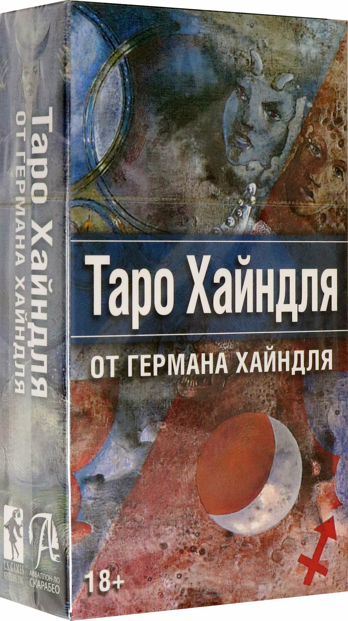 Таро Хайндля 78 карт и инструкция - фото №8