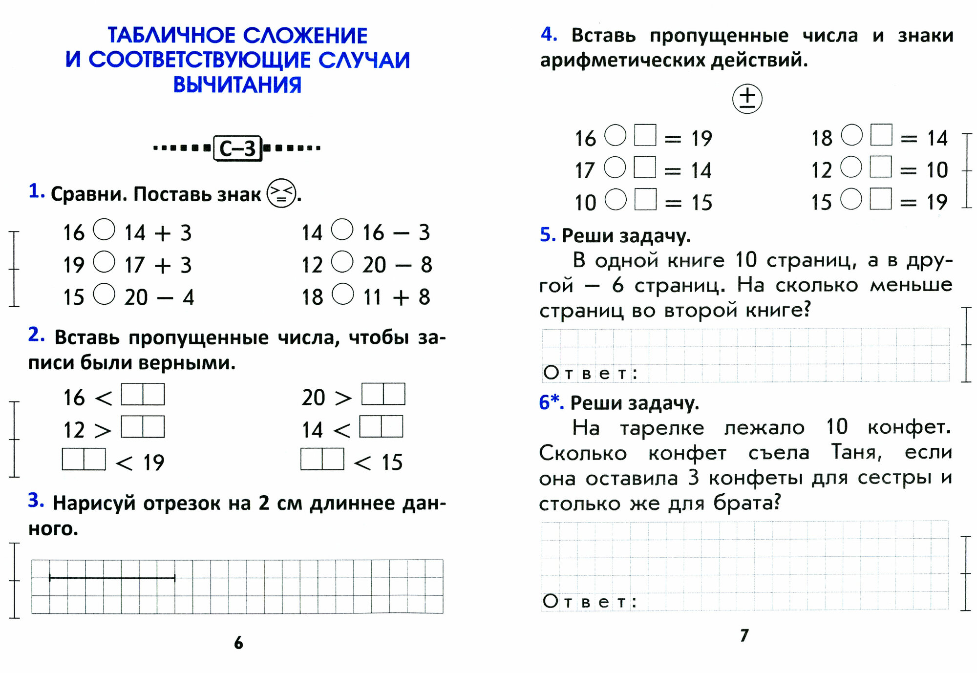 Математика. 2 класс. Самостоятельные работы. Вариант 2 - фото №2