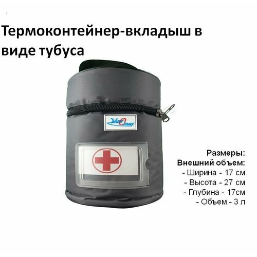 фото Термоконтейнер с хладоэлементами вкладыш в виде тубуса зеленый maromax