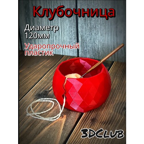 Держатель для пряжи чаша клубочница