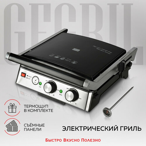 Гриль GFGRIL GF-165, черный/серебристый гриль gfgril gf 1500 черный серебристый