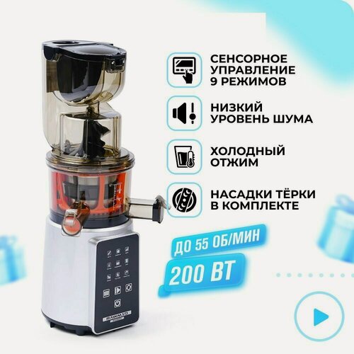 Изображение товара Соковыжималка шнековая электрическая 3в1 RAWMID Dream Juicer Modern JDM-80, Богатый комплект, 9 режимов, 45-55 об в мин
