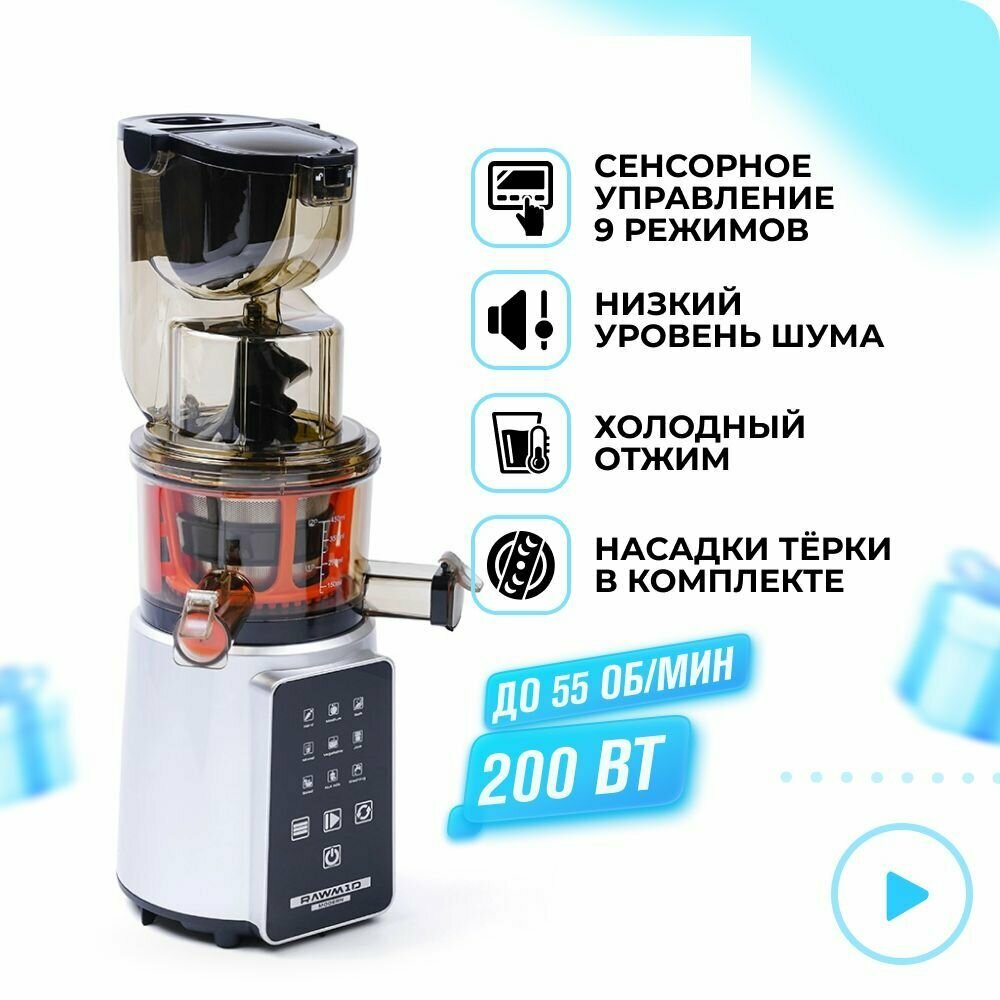 Шнековая соковыжималка RAWMID Dream Juicer Modern JDM-80 - фото №1