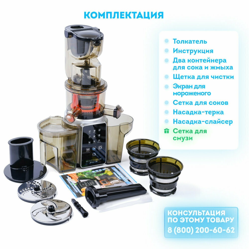 Шнековая соковыжималка RAWMID Dream Juicer Modern JDM-80 - фото №9