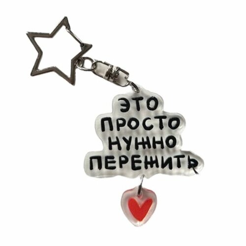 Брелок, черный