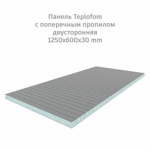 Теплоизоляционная панель TEPLOFOM+30 XPS-02 (двухсторонний слой) 1250x600x30мм поперечный пропил