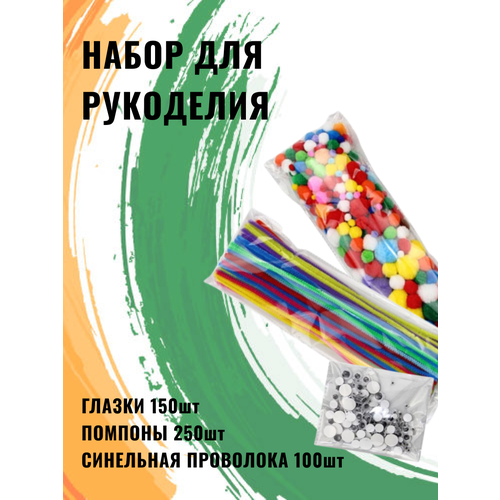 Синельная проволока для рукоделия и творчества набор для создания украшений и аксессуаров 500 деталей детский набор для творчества набор для девочек для мальчиков для детей конструктор