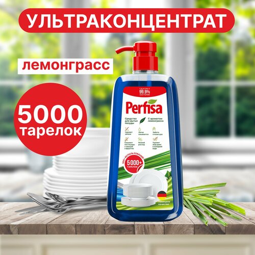 Жидкость для мытья посуды с дозатором Лемонграсс Perfisa
