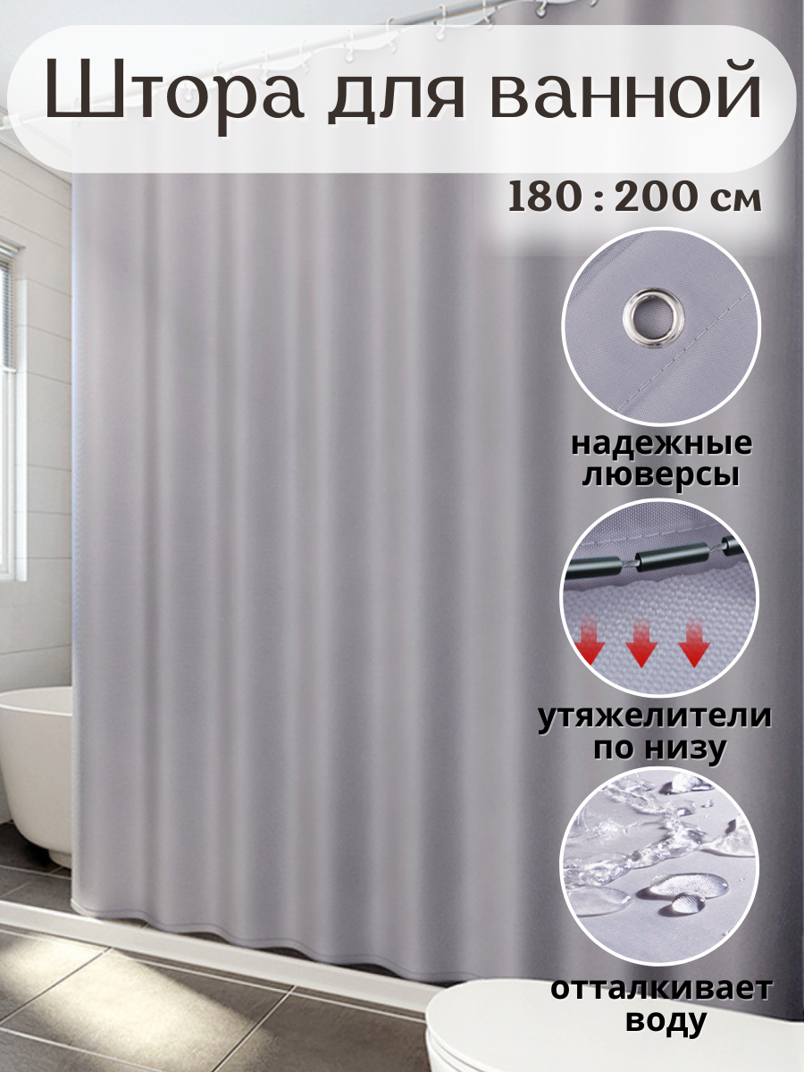 фото Штора для ванны ткань бежевая