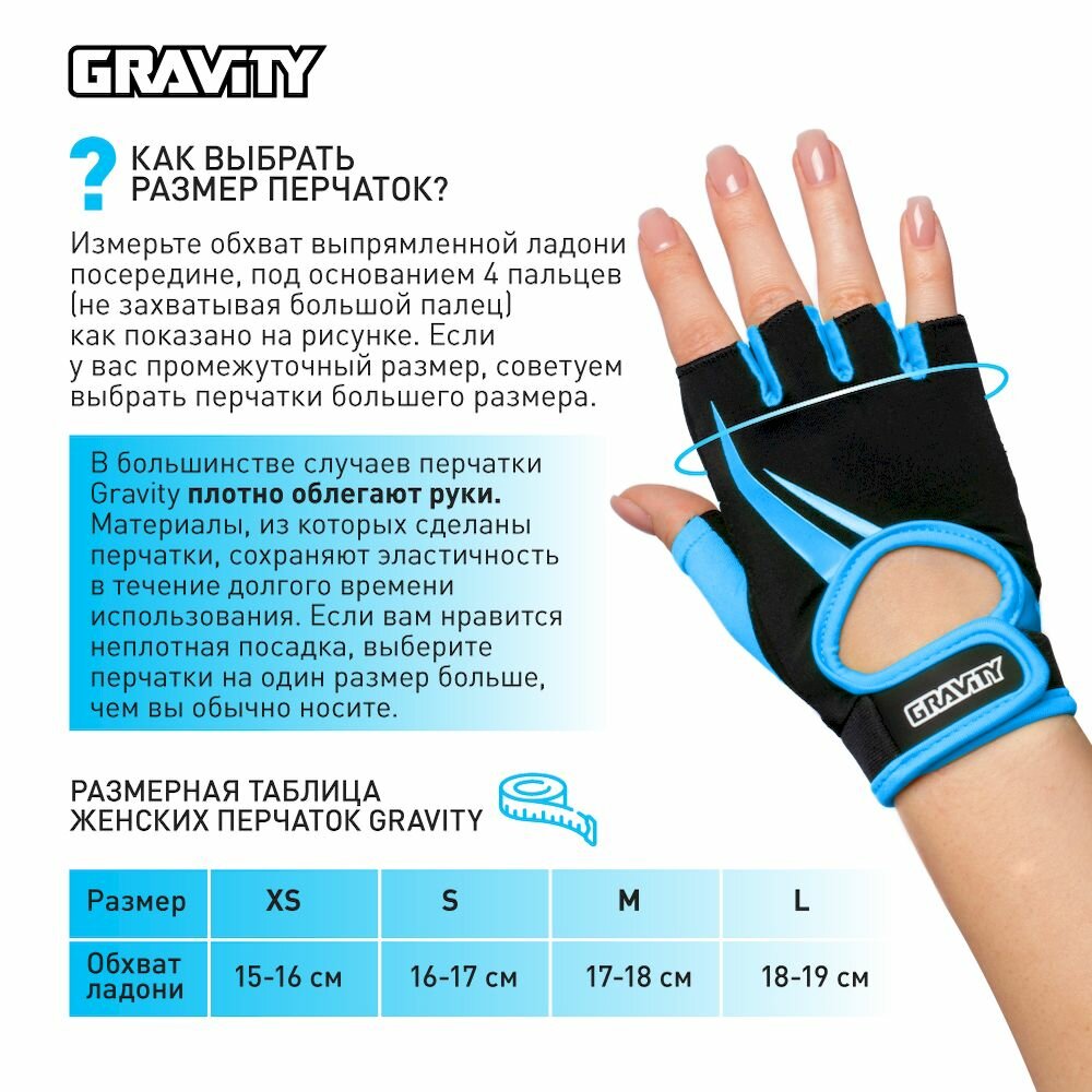 Женские перчатки для фитнеса Gravity Lady Pro Active синие, S