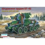 Восточный Экспресс Штурмовое орудие БТ-42, Сборная модель, 1/35 - изображение