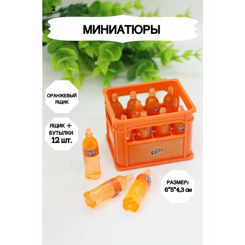 Мини еда для кукол, ящик напитков для барби, Миниатюра_ящик2