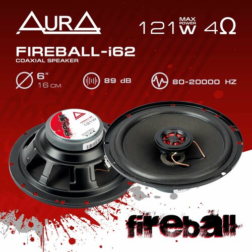 Коаксиальная акустическая система AurA FIREBALL-i62