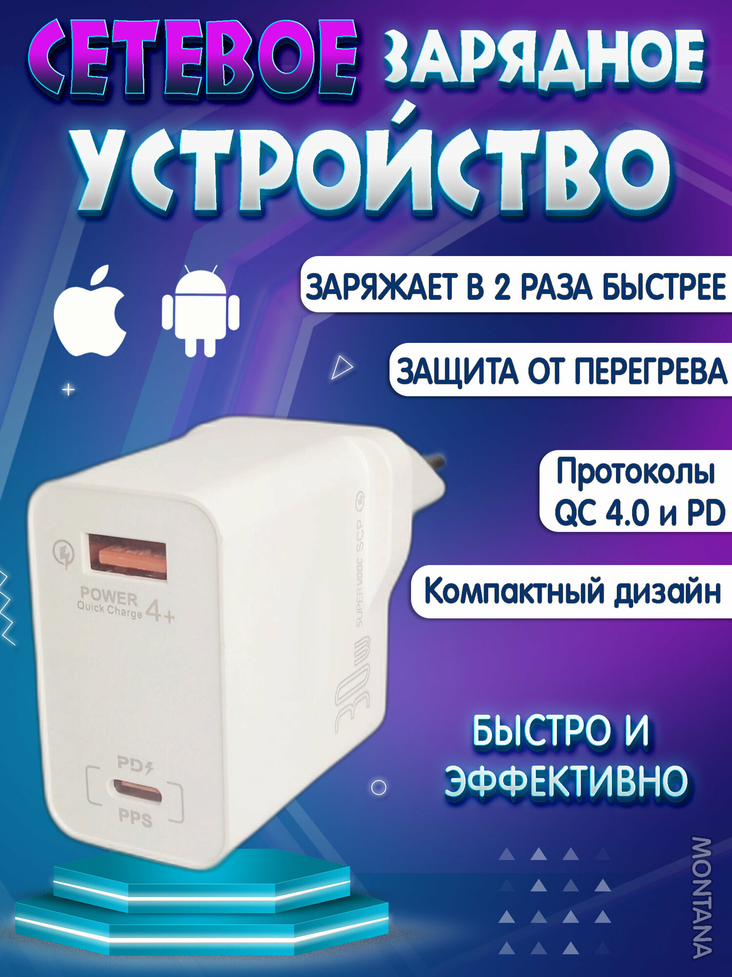 Быстрое зарядное устройство, Блок питания сетевой, зарядка, с двумя портами USB +Type C, Быстрая зарядка 6A, белый — фото 1