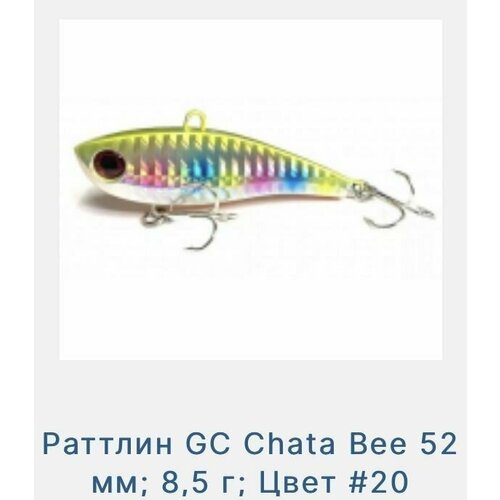 Раттлин GC Chata Bee 52