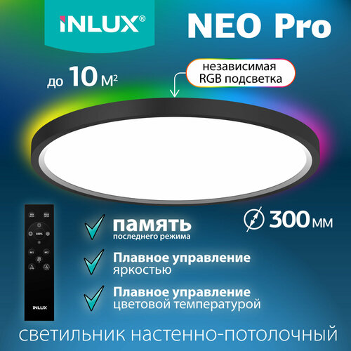 Светильник потолочный настенный NEO Pro IN70321