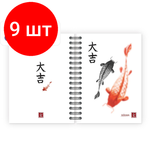 Комплект 9 штук, Бизнес-тетрадь А6 100л Marinerклетка, облож картон, спираль слева0025