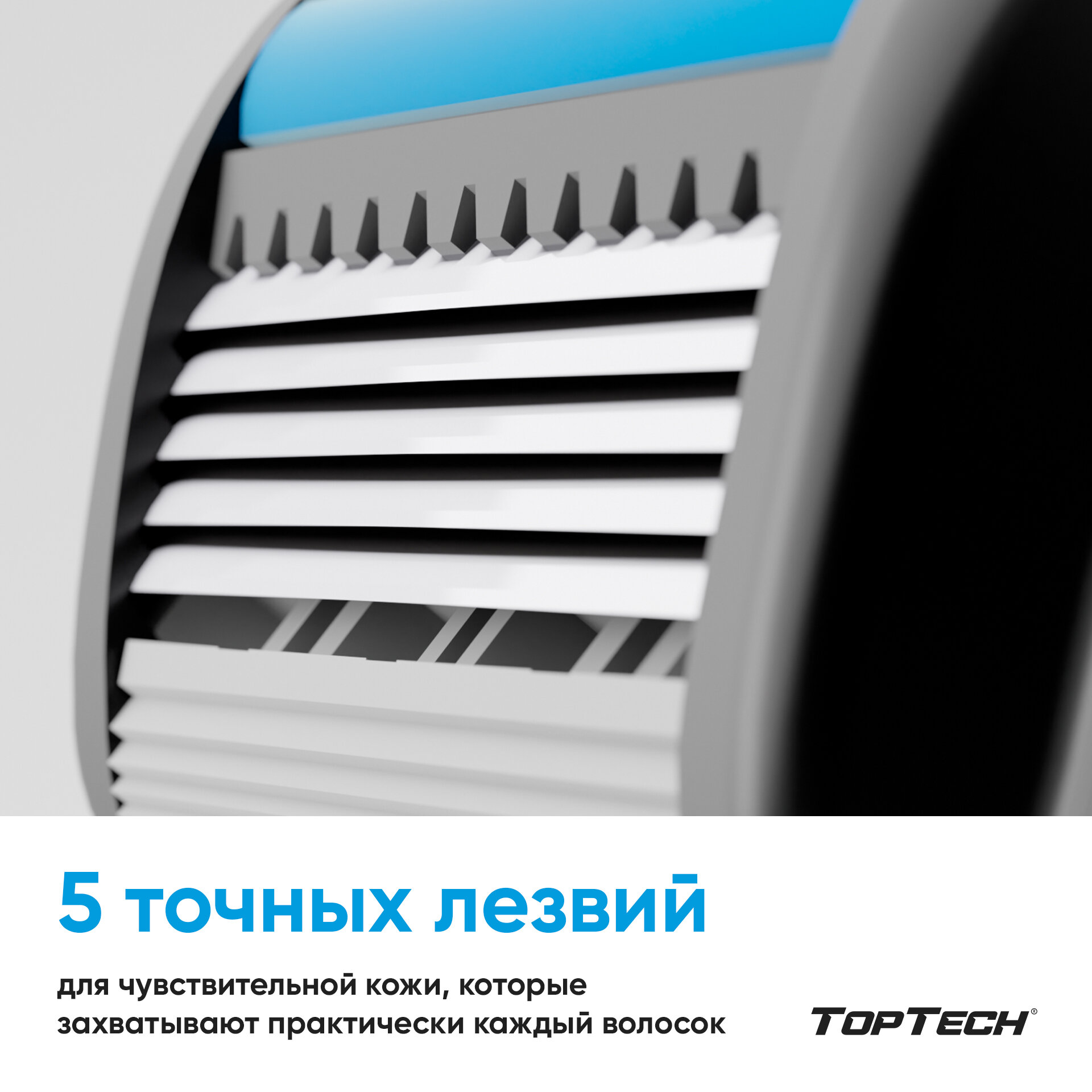 Бритва TopTech Pro 5 + 9 сменных кассет, 5 лезвий.