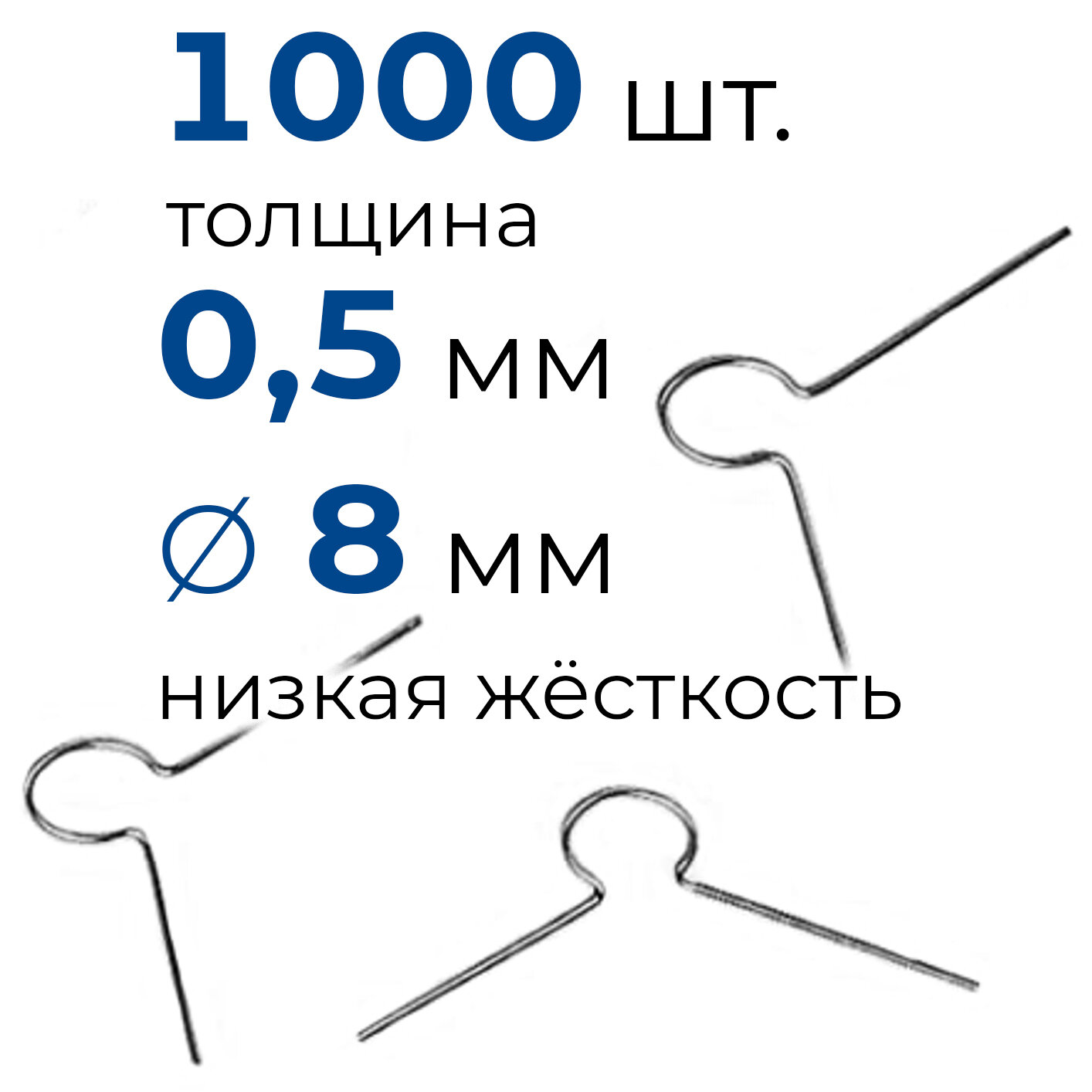 Крепление держатель пружинное для елочных игрушек 1000 штук низкой жесткости