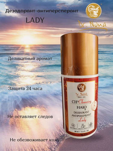 Изображение товара Dr. Nona Lady Гало дезодорант-антиперспирант Леди Доктор Нона (Halo Deodorant Lady)
