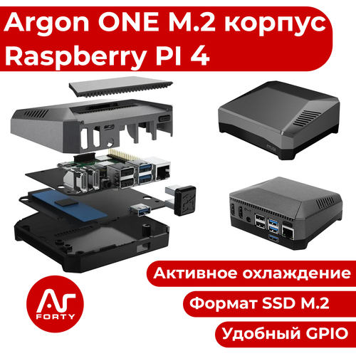 Argon one M.2 корпус охлаждения для Raspberry Pi 4b(m2) (чехол-радиатор-кейс расберри) ревень волнистый расбери