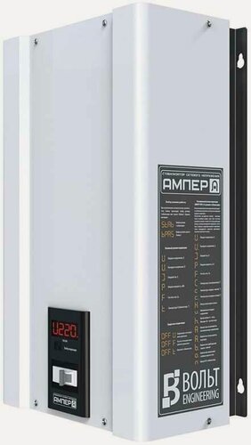 Изображение товара Стабилизатор напряжения Вольт Engineering Ампер Э 9-1/40 V2.1, электронный, 9 кВт, точность 4,5%, 160-260В