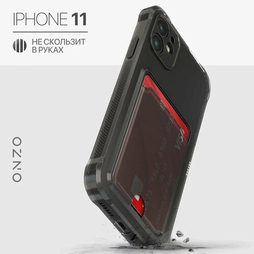 Чехол на Айфон 11 с карманом для карт прозрачный черный / iPhone 11 бампер с усиленными углами серый, бесцветный, черный