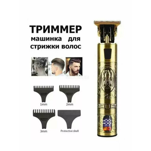 Триммер для бороды и усов электробритва мужская для стрижки волос от Shark-Shop 89900₽