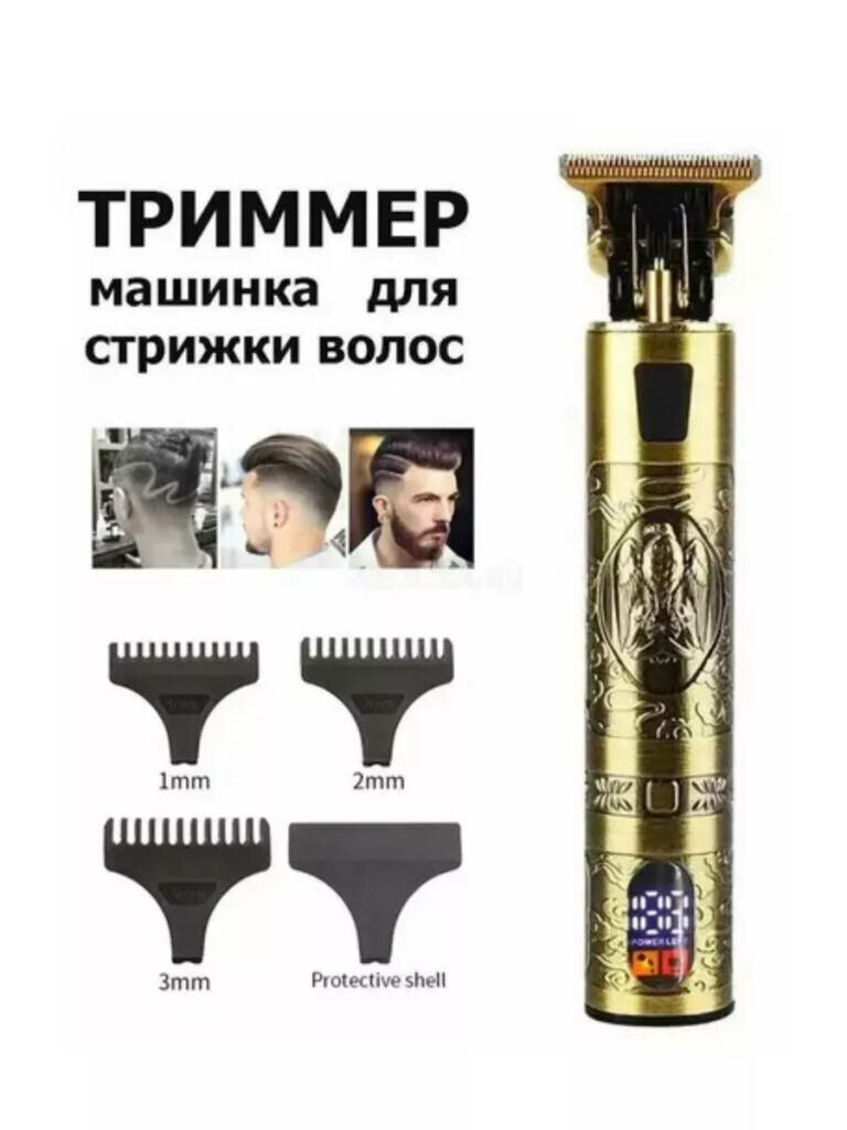 Триммер для бороды и усов, электробритва мужская для стрижки волос от Shark-Shop