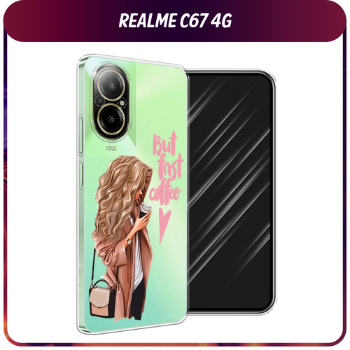 Силиконовый чехол на Realme C67 4G / Реалми C67 4G Девушка с кофе, прозрачный матовый силиконовый чехол на realme c67 4g реалми c67 4g любопытный совенок черный