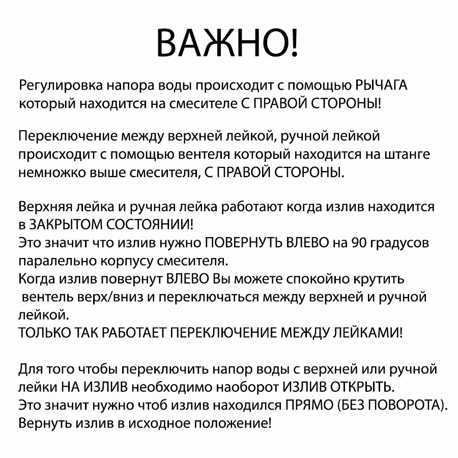 Душевая система ALMAes - фото №14