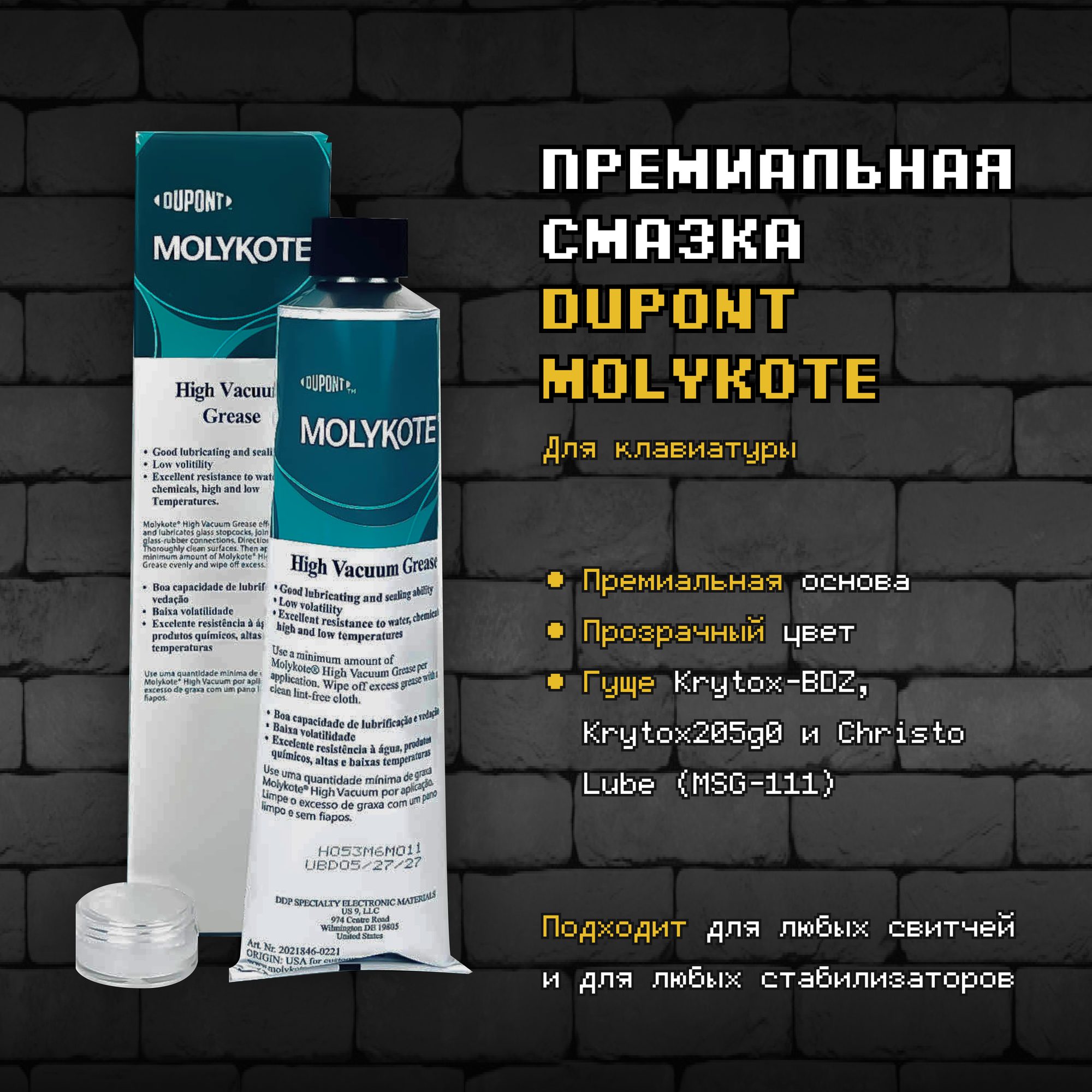 Krytox Molykote