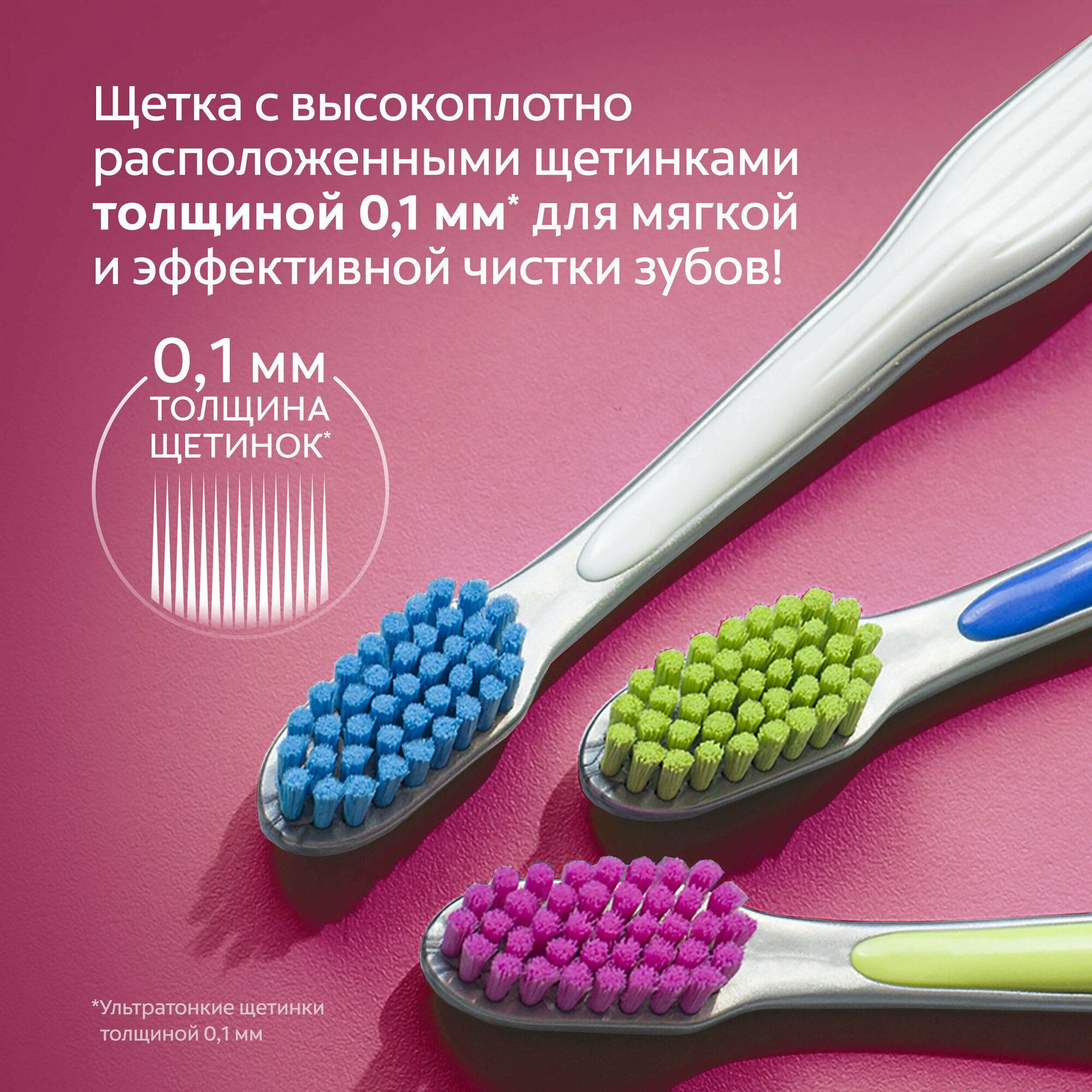 Зубная щетка Colgate Ultra Soft для эффективной чистки, ультрамягкая — фото 1