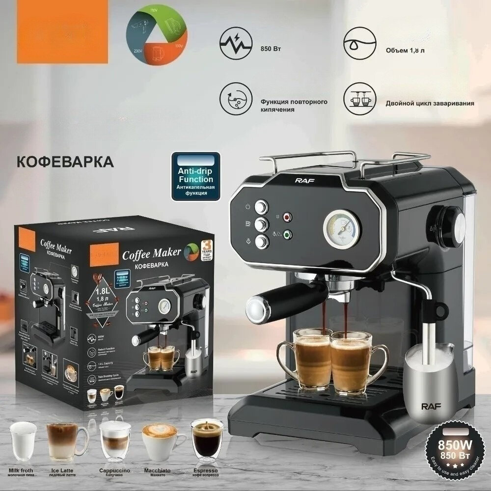 Кофеварка кофемашина для дома 850Вт объем для воды 1.5 литра одновременно приготовления 2 чашек индикатор включения