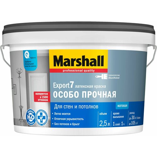 Краска Marshall Export 7 мат латексная BС 2,5 л